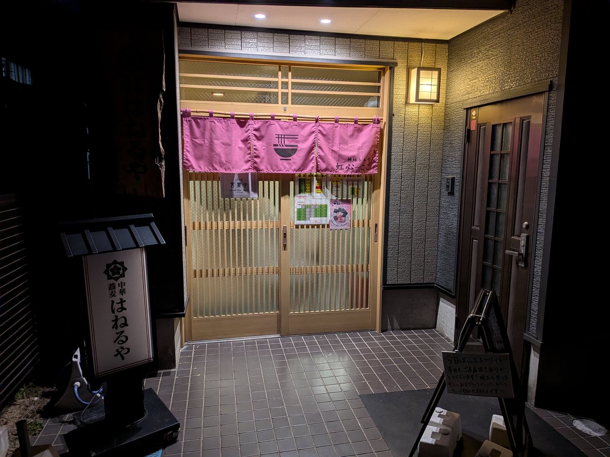 STD762's tweet photo. 今日の「S.T.D」はリスナーさんのお便りコーナー！

写真はキムがおすすめのラーメン屋さん。姉妹ら〜めん 虹心-ここさん。富山、いたち川沿い、はねるやさんの間借り営業の月、木、土の夜にしかやってない限定感マシマシ！

#富山grnサンダーバーズ #姉妹らーめん #虹心 #はねるや #ラジオたかおか https://t.co/FEXAXGiano