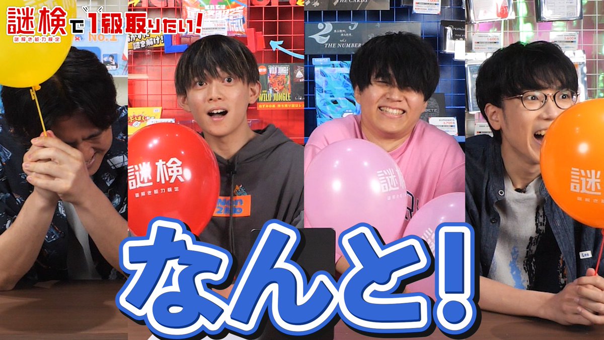 RIDDLER_nazo's tweet photo. 【#リドラの謎解きチャンネル 更新✨】
SCRAPさんの謎検にリドラが挑戦！！
満点の1級を取ることができるのか！？
https://t.co/SWuoK1MPyS https://t.co/O5Nhj0gn18