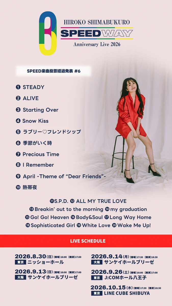 島袋寛子 STAFF on X: 