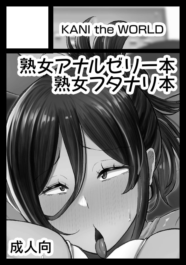 Kani_Ocean's tweet photo. 【夏コミ】
サークル「KANI the WORLD」は、日曜日 東地区 東１ホール ス02a にみ配置されました。

サークルカット使いまわしで恐縮です。よろしくお願い致します！ https://t.co/aYqdvAsnQS