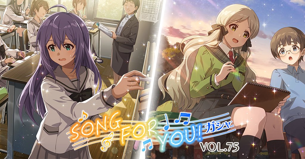 imasml_theater's tweet photo. 本日15:00～ プラチナガシャが更新されます♪
今回追加されるカードを一部ご紹介しちゃいますね。
杏奈ちゃんとロコちゃんで
『SONG FOR YOU！ガシャ VOL.75』です♪
#ミリシタ https://t.co/71eNEdnEc5
