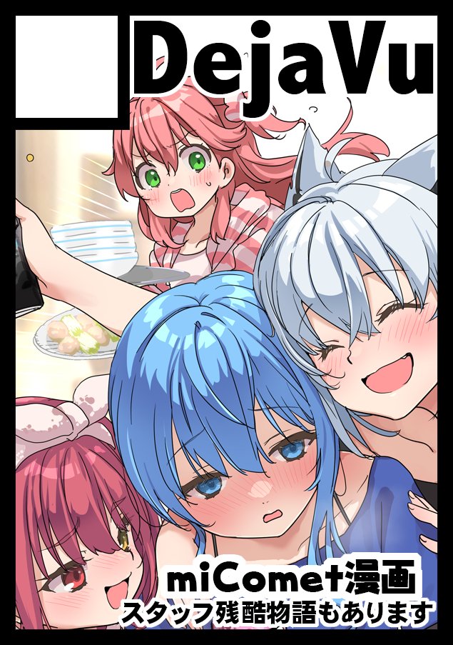 tibiMALINO's tweet photo. 受かりました――――☆
じゃあもう作るしかないよね
アレを

スタッフ残酷物語はと当日限定本（委託無し）も
予定してます。

貴方のサークルです。
 １日目東７D01abに配置。どりーむめいかーとDejaVuの合同会計になります。東７　#C108 https://t.co/6batua1NvE
