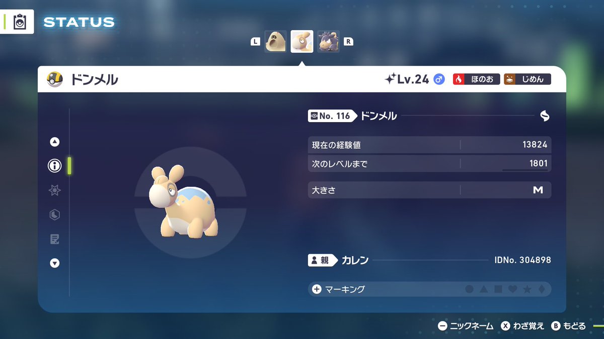 1029_game_k's tweet photo. ⸜(*˙꒳˙*)⸝  ﾜｰｲᐠ(   ◜▿◝ )ᐟ
#ポケモンZA https://t.co/PTyviZdhCU