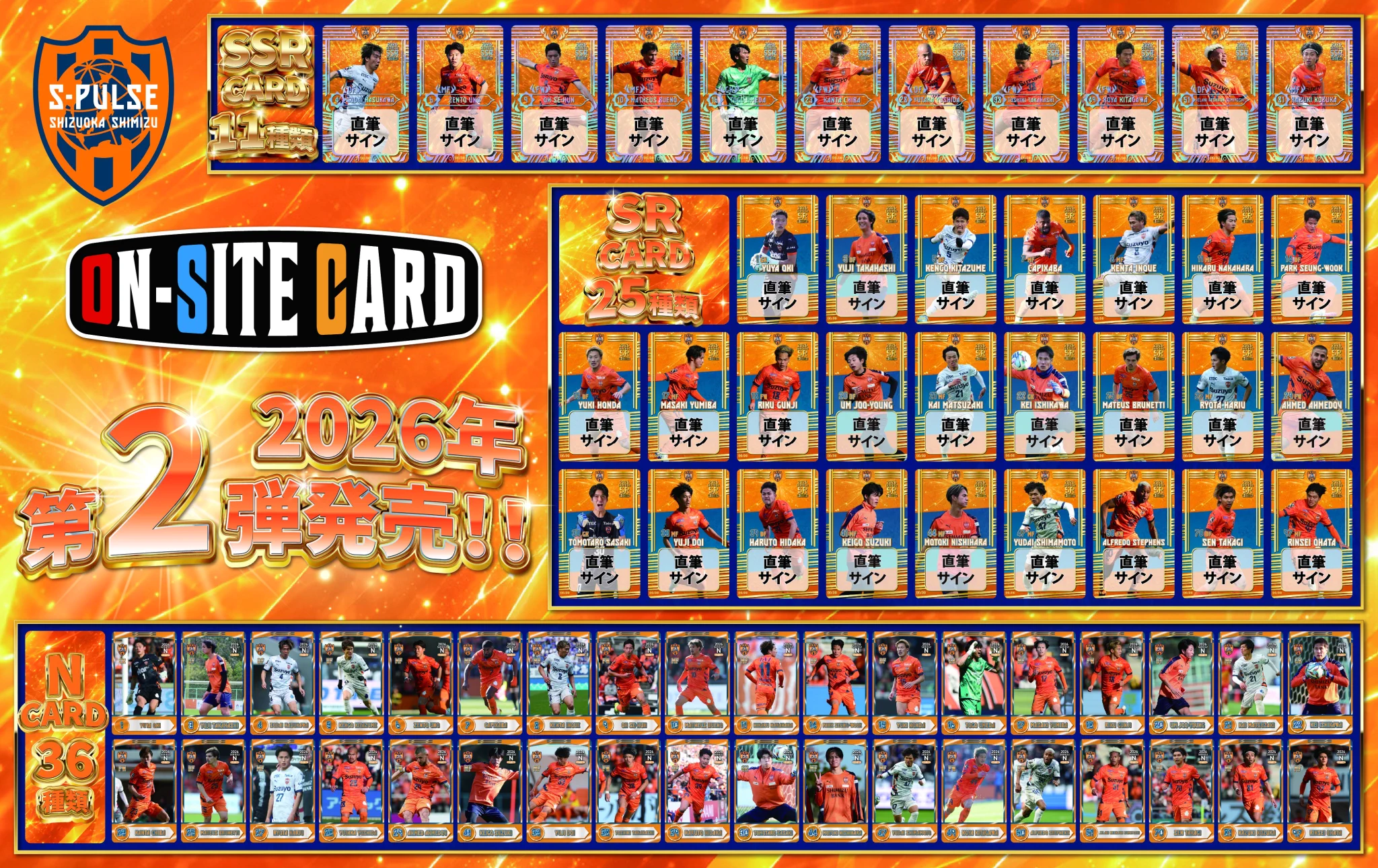 all_team_onsite_card_official on X: 