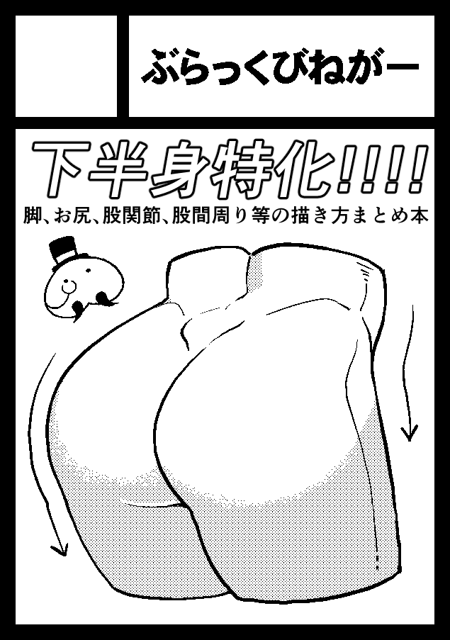 サルシッチャ牧野@C108日曜日 東1【ウ39a】 tweet media