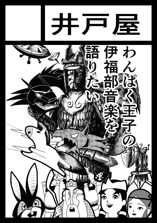 idoyanekohachi's tweet photo. 新刊(予定) https://t.co/3Tqw9WXsll