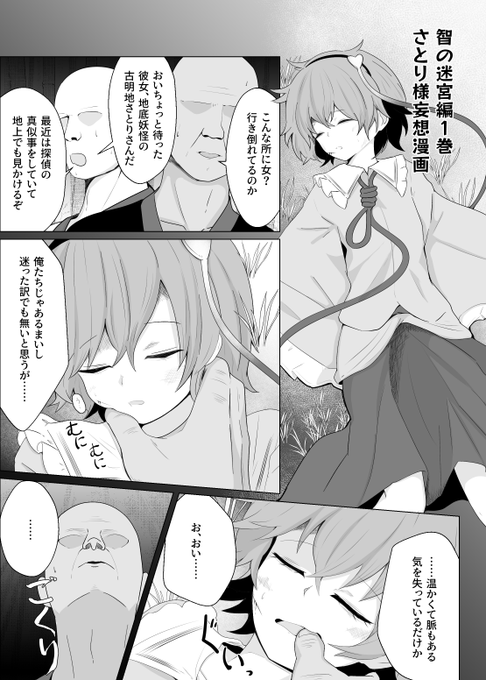 名華祭で本を手に取って頂いた皆様ありがとうございました。 メロンブックス様の委託、boothの電子版も取扱い中なので気になる方はどうぞ。 画像は新刊に入れようと思いつつ本番無しにしたくてボツにした気絶姦漫画です(とかいいつつ本番までたどり着いていない)