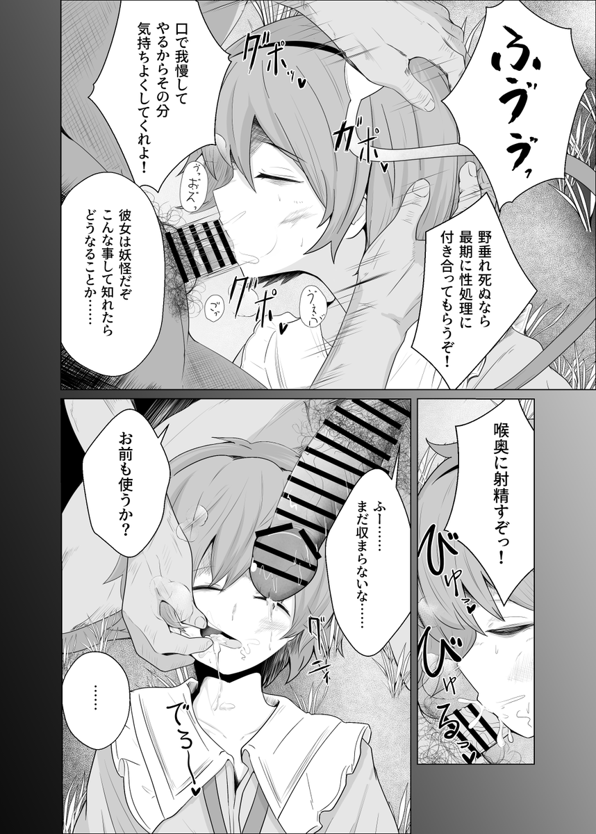 名華祭で本を手に取って頂いた皆様ありがとうございました。
メロンブックス様の委託、boothの電子版も取扱い中なので気になる方はどうぞ。
画像は新刊に入れようと思いつつ本番無しにしたくてボツにした気絶姦漫画です(とかいいつつ本番までたどり着いていない) 