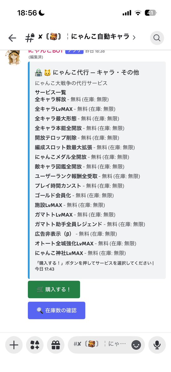 als6z's tweet photo. 全てのメニューが500円で無限に利用可能
✅安心安全
✅実績多数
✅最短30秒で完了！！
にゃんこ大戦争代行ならals鯖までお願いします
誰でもにゃんこ代行が可能!

https://t.co/uxlDH84f1N

#にゃんこ大戦争  #にゃんこ大戦争リーク  #にゃんこ大戦争チート  #にゃんこ大戦争代行  #にゃんこ大戦争配布 https://t.co/I5eh3ATgm7