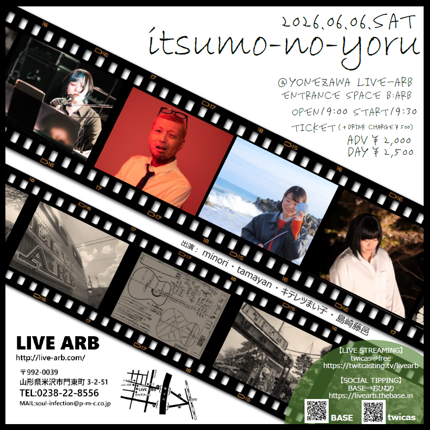 livearb's tweet photo. 明日はこちら！
2026.06.06.sat
itsumo-no-yoru
＠米沢LIVE-ARB
エントランススペースb:arb
OPEN19:00・START19:30
Ticket※入場時ドリンク代別途￥500
adv￥2,000・day￥2,500

act
・minori
・キテレツまい子
・tamayan
・島崎藤邑 https://t.co/NWVqOWDwoG
