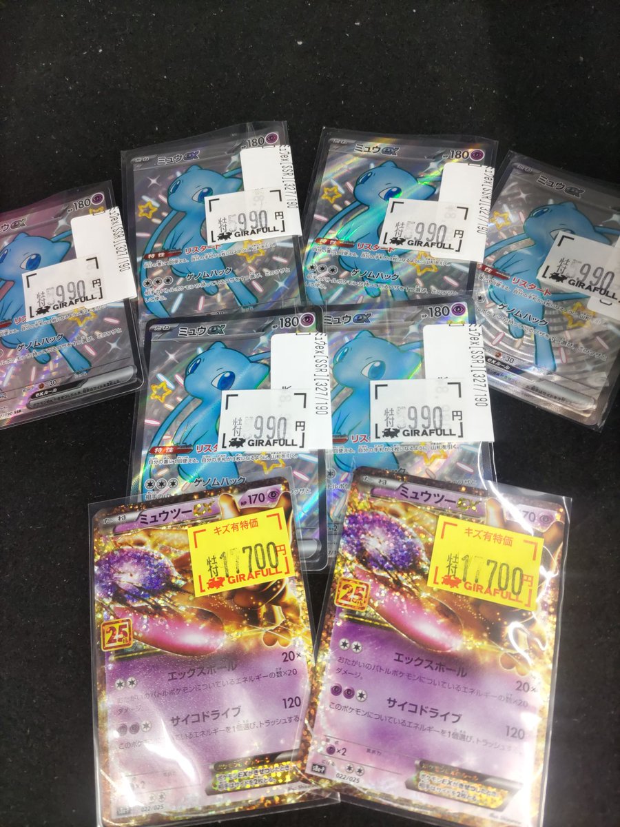 🌈ポケモンから数量特価などどんどん補充中‼️🌈 ミュウex SSR 5990円
