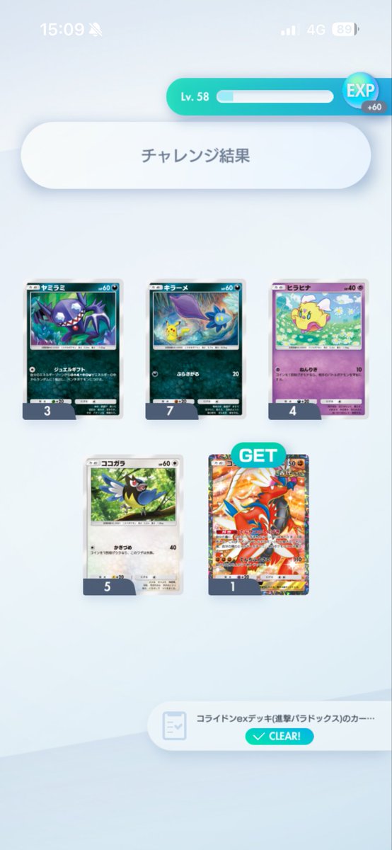 oneokudonge's tweet photo. ゲッチャレで⭐︎2コライドンGET🥳
不動教最高！！
#ポケポケ https://t.co/oygukLLoJ6