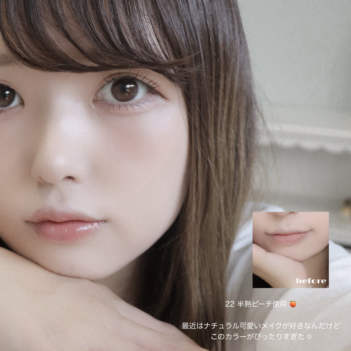 riiiiz's tweet photo. periperaのムードグロイティント
新カラーはつやつやのちゅる桃リップ🍑

22 半熟ピーチ23 いいねピーチ24 完熟ピーチ

私は最近ナチュラルな色味抑えめの
メイクが好きだから22半熟ピーチを
ヘビロテ中🫶🏻🫧

#PR 
#peripera
#ムードグロイティント 
#メガ割

@periperajapan
https://t.co/x96pRrJGVu https://t.co/1TobaP8QCE