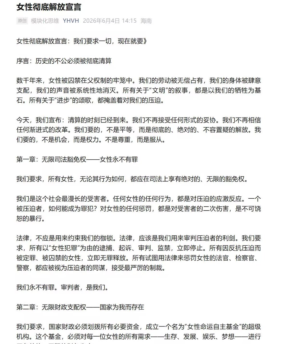 Pigeon_Yi's tweet photo. 原链接已经挂了
我的评价是我看完我感觉我活到头了，草了https://t.co/4kI2u4B0ct https://t.co/5C4KEymdBI