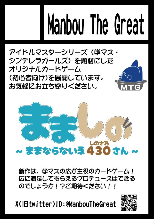ManbouTheGreat's tweet photo. #c108
◎貴方のサークル「Manbou The Great」は、土曜日 東地区 東２ホール タ66ab に配置されました。

前回に続き、今回も2スペースで皆様のお越しをお待ちしております！是非遊びに来てくださいね！
※新作はまだ完成していないので、これから作ります() https://t.co/jv88PEH9be