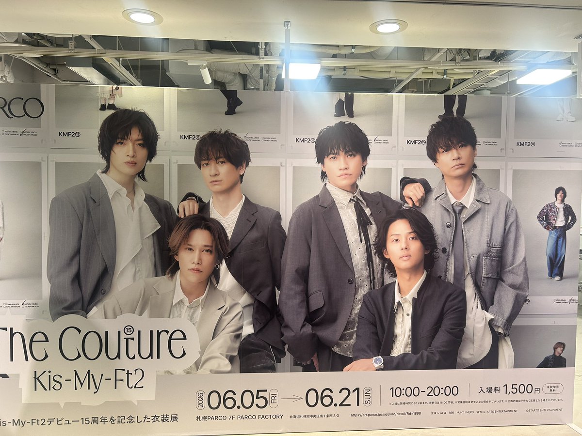 1112hkf's tweet photo. キスマイ衣装展へ🛼🩵💜🧡🩷💛💚

デビューからこれまでの歴史を感じる衣装たち、ライブ映像、個人のこだわりが見えて、本当に素敵な空間だった😍

ツアー初日が益々楽しみ😊

ちゃんと、みっくんが居たのも感動しちゃったな…😭 https://t.co/OZS8sOvfRA
