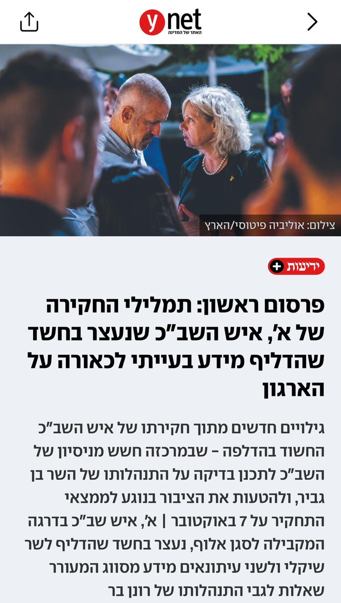 itamarbengvir's tweet photo. רעידת אדמה!

תקשיבו טוב למה שאומר איש השב״כ. היועצת המשפטית העבריינית והמודחת, גלי בהרב מיארה, ביקשה מראש השב״כ לשעבר רונן בר למצוא עליי חומרים כדי להפיל אותי.

כן, כן, שמעתם נכון. לא פוליטיקאי אומר את זה, לא פרשן, אלא אדם מתוך הארגון עצמו. פקידה שלא נבחרה על ידי הציבור ניסתה לכאורה להפיל שר בממשלת ישראל שנבחר על ידי מאות אלפי אזרחים בהליך דמוקרטי.

כך עובדת השיטה של העבריינית:

לא מצליחים לנצח בבחירות? מאיימים על שרים.
לא נבהלים? פותחים בבדיקה.
לא מוצאים? ממציאים.
לא מצליחים? מחפשים חומרים באמצעות גופי ביטחון.

היום זה אני, מחר זה כל אחד ואחד מכם.

במשך שנים הם חשבו שאפשר להפחיד, להשתיק ולסמן מטרות. הגיע הזמן שהציבור יידע את האמת.

ולגברת בהרב מיארה יש לי מסר אחד:

אני לא מפחד ממך.
אני לא אירתע.
תמשיכי לחפש.

אני אמשיך להיאבק, אמשיך לחשוף את האמת, ואמשיך בכל הכוח עד שנתקן את מערכת המשפט ונעביר את הרפורמה המשפטית!