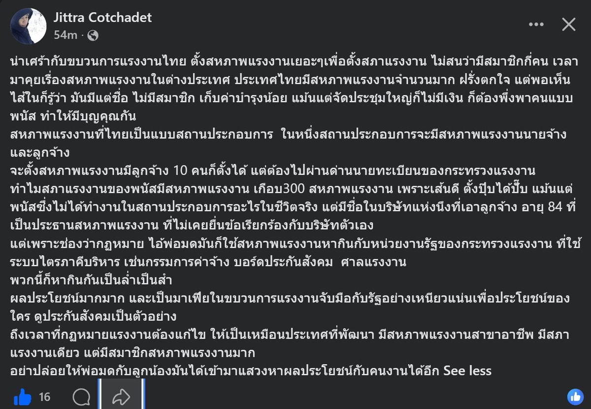 pipob69's tweet photo. ทำไมสภาแรงงานของ #พนัส มีสหภาพแรงงาน เกือบ 300 สหภาพแรงงาน เพราะเส้นดี ตั้งปุ๊บได้ปั๊บ แม้นแต่พนัสซึ่งไม่ได้ทำงานในสถานประกอบการอะไรในชีวิตจริง แต่มีชื่อในบริษัทแห่งนึงที่เอาลูกจ้าง อายุ 84 ที่เป็นประธานสหภาพแรงงาน ที่ไม่เคยยื่นข้อเรียกร้องกับบริษัทตัวเอง #ประกันสังคม https://t.co/JoOI8DXSrw