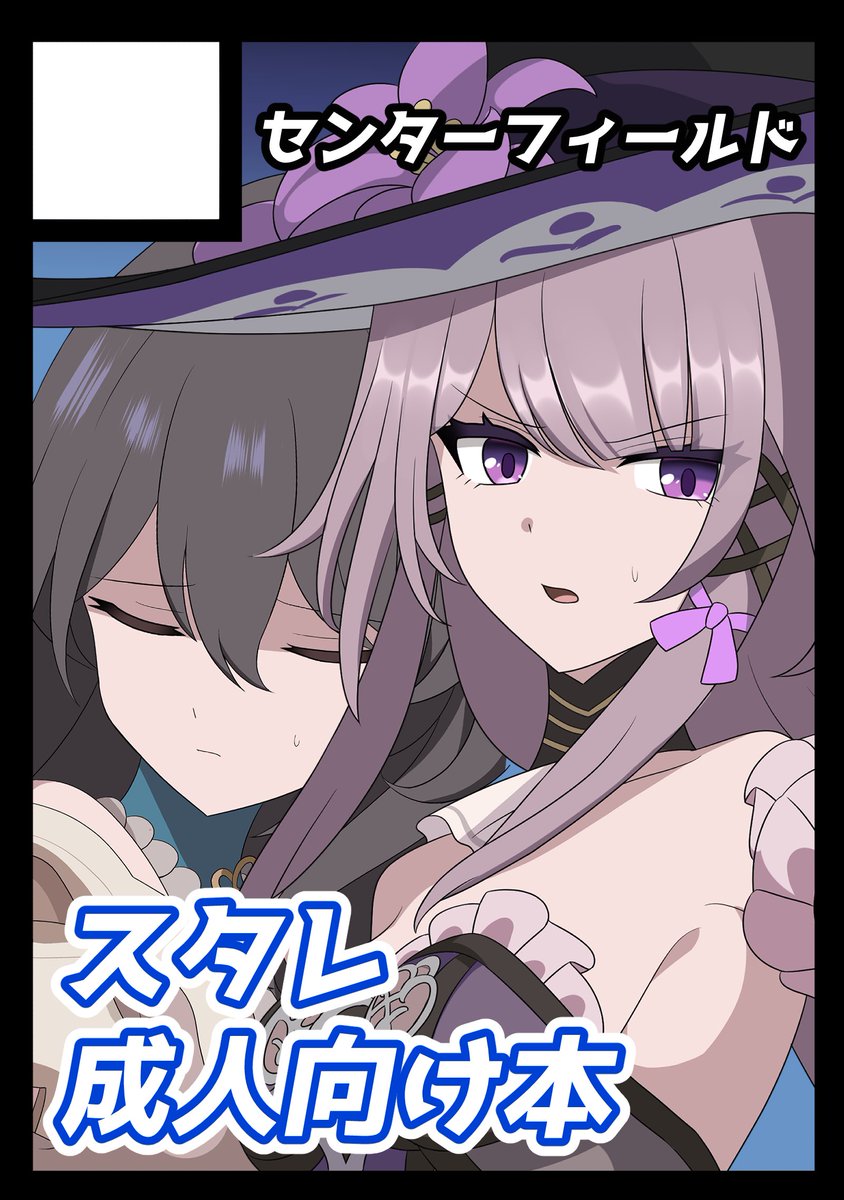 appie555's tweet photo. ◎貴方のサークル「センターフィールド」は、土曜日 西地区 西１ホール の51b に配置されました。

夏コミケ受かってました！
まだ何も手つけてないですが、スタレ本で出すと思います頑張ります～ https://t.co/UVa2iXagVG