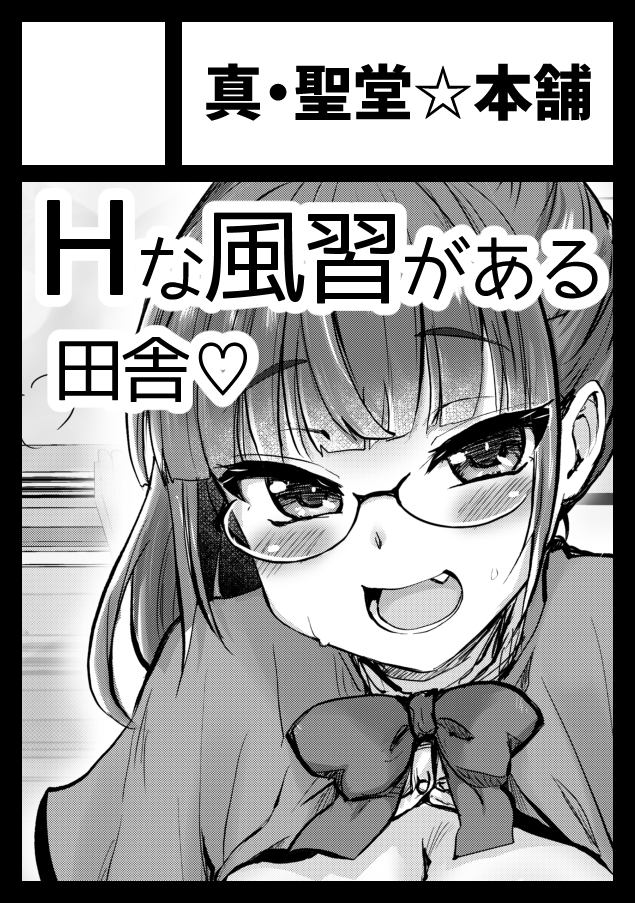 hijituka's tweet photo. ◎貴方のサークル「真・聖堂☆本舗」は、日曜日 東地区 東１ホール ス38b に配置されました。

夏コミスペースいただけました！
頑張りまーす！！ https://t.co/OPJhUbyXaG