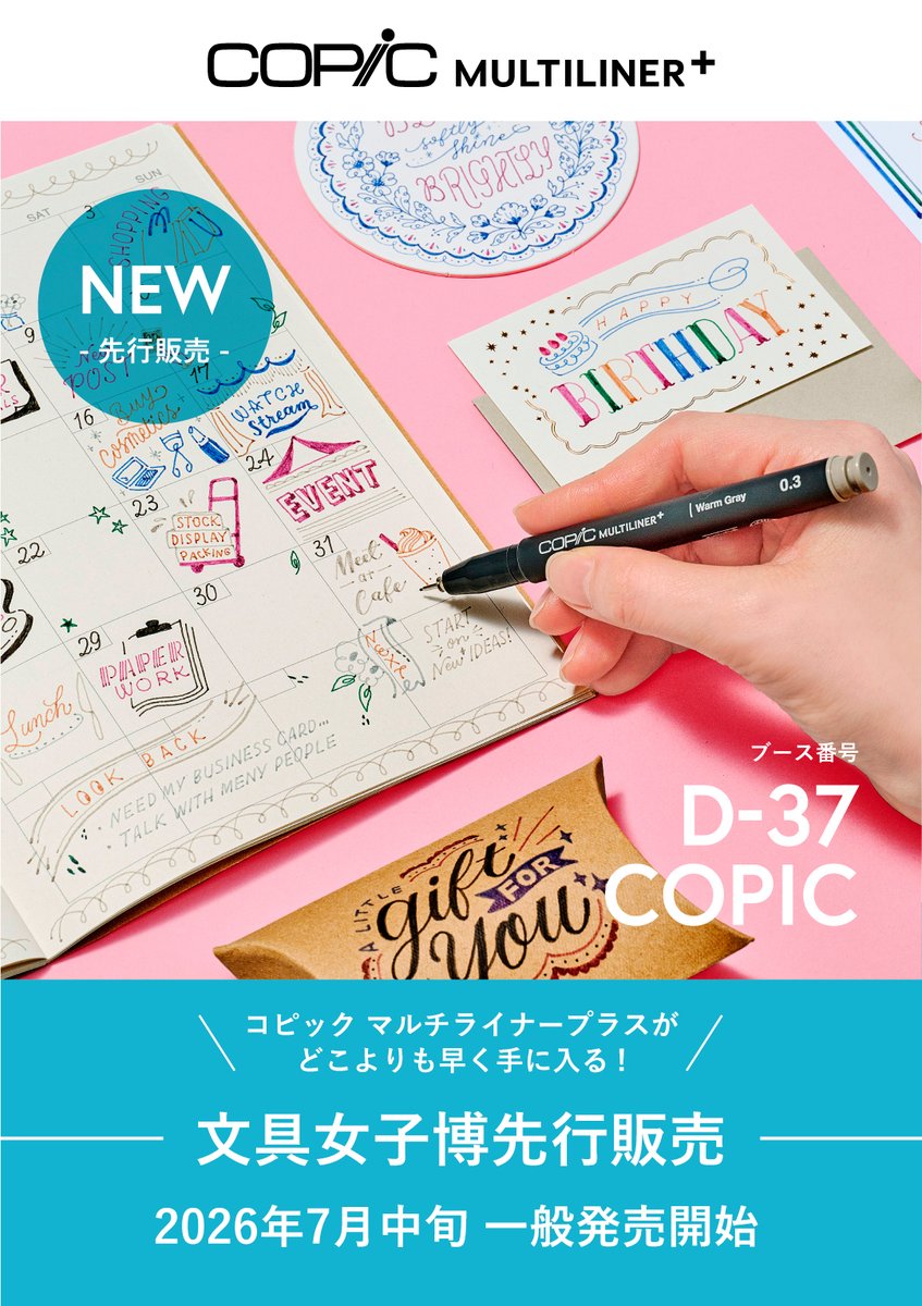 COPIC_Official tweet picture