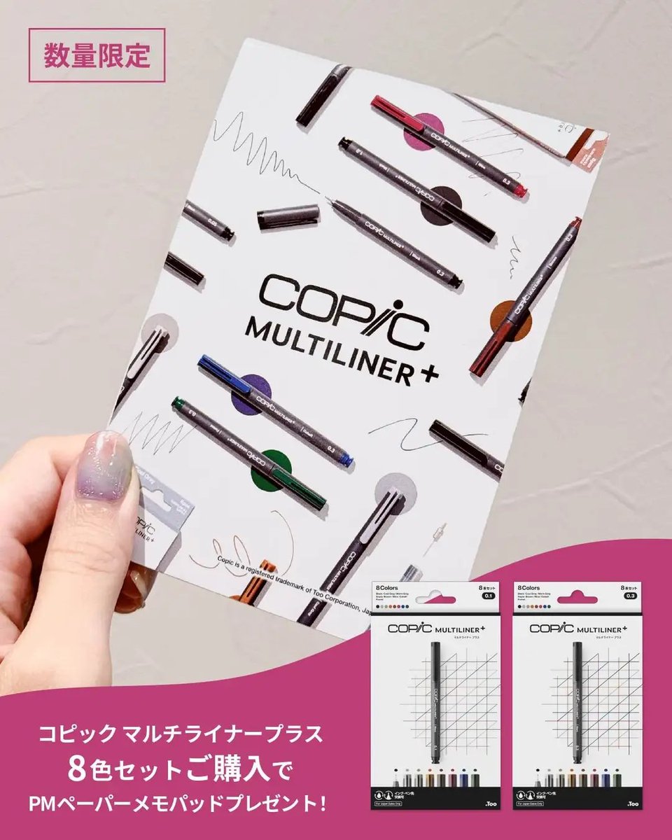 COPIC_Official tweet picture
