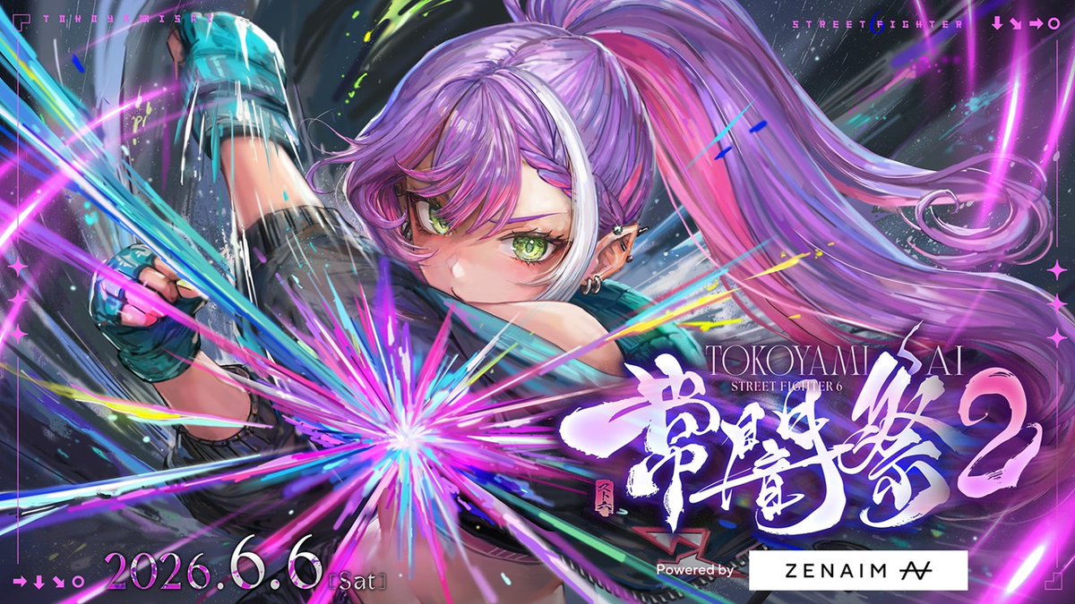常闇トワ　引退品②