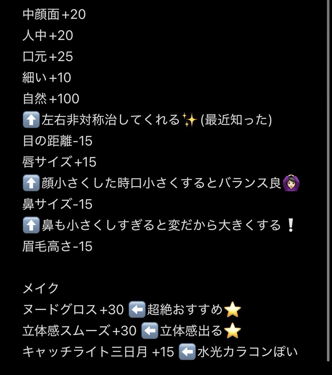 2yarnu's tweet photo. 加工数値大公開⭐️ᯓ
加工はMeitu一択です❕ https://t.co/7lRP1ukNYq