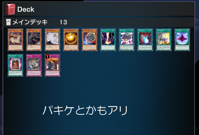 kotonohakami's tweet photo. 配信で使ってたのはこんなかんじ！後手のキツさは捲りカードでどうにかしよう！！

２枚目は、見てくれてる人と相談しながら候補として挙げたサブギミックの一例！テーマの方針が一環してるので、かなり尖った妨害/捲りカードも検討できそう！ https://t.co/T8NuYWcv3U