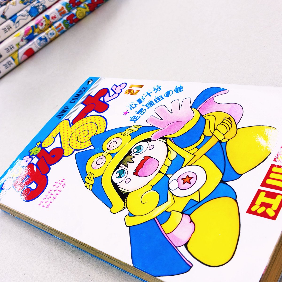入荷案内です。 イタミあります。 江川達也さんの 「#まじかるタルるー