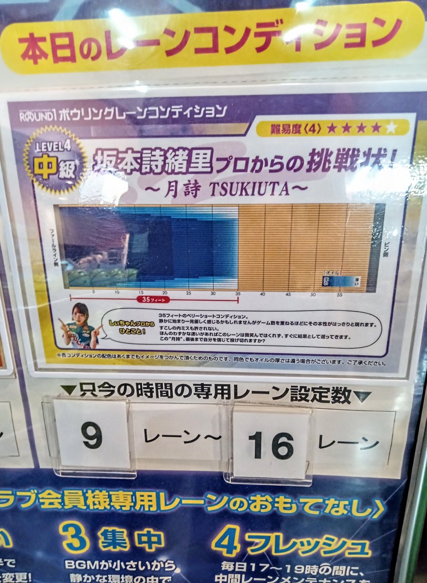 _nbdib_'s tweet photo. 坂本詩緒里プロの月詩、12ゲームもやってなんとか200オーバー出せたけどピッタ過ぎて草

7フレ1投目の1本、ホントにちょっとの内ミスであやうくガターになるとこだった https://t.co/MDuP6sDZL6