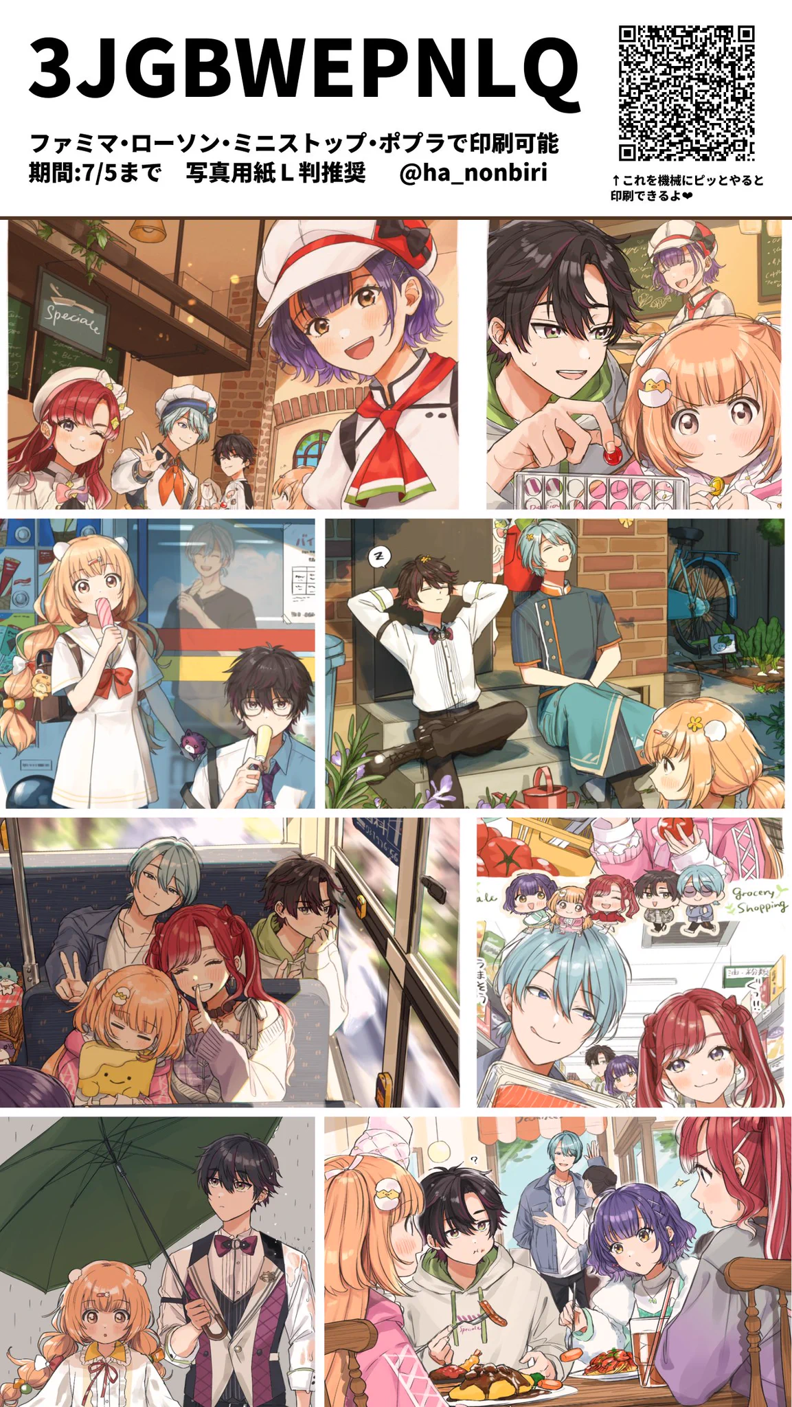 にじさんじネップリRT用 on X: 