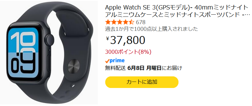 ryosuke1840's tweet photo. AppleWatchSE3がお買い得！
#AppleWatchSE3
#Amazon　
#Apple 
#スマートウォッチ

https://t.co/UWeohEoKBw https://t.co/rdfh9KEtZl