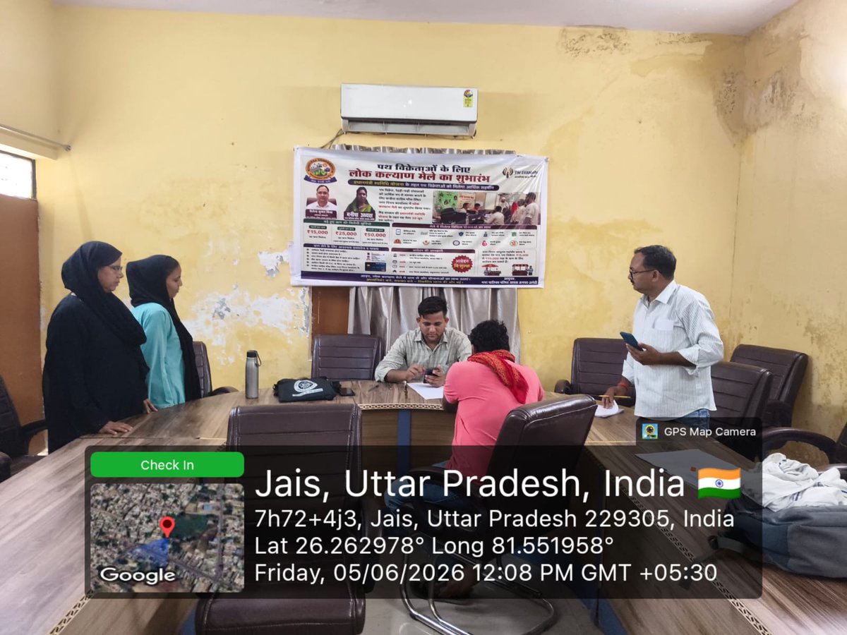 daynulmAmethi's tweet photo. पीएम स्वनिधि योजनांतर्गत के शहरी पथ विक्रेताओं को आर्थिक रूप से सक्षम एव आत्मनिर्भर बनाने हेतु 01 जून 2026 से 30 जून 2026 तक निकाय स्तर पर लोक कल्याण मेले में नए आवेदन का ऑनलाइन पंजीकरण क्रेडिट कार्ड के आवेदन एव सेन्सस टाउन में स्वनिधि कैंप में नए ऑनलाइन आवेदन किए जा रहे है https://t.co/zMBOS6O0qt