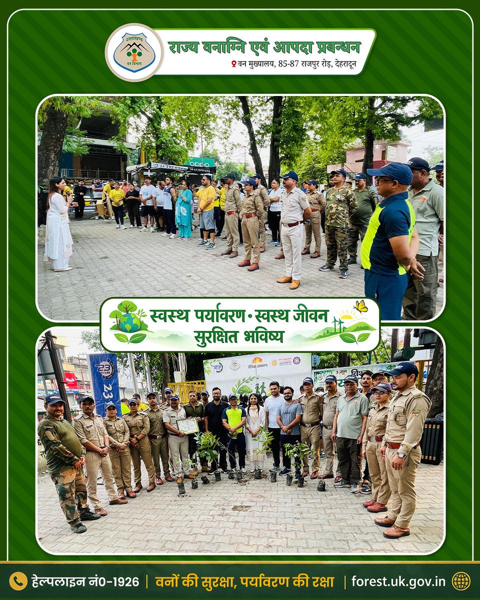 ForestFireUK's tweet photo. विश्व पर्यावरण दिवस के अवसर पर तिकोनिया, हल्द्वानी में जन-जागरूकता दौड़, सामूहिक व्यायाम, वृक्षारोपण एवं पौध वितरण कार्यक्रम आयोजित किया गया। कार्यक्रम के माध्यम से पर्यावरण संरक्षण, स्वच्छता एवं स्वस्थ जीवनशैली अपनाने का संदेश दिया गया।

इस अवसर पर प्रतिभागियों को पौध वितरित कर उनके संरक्षण एवं संवर्धन का संकल्प दिलाया गया। कार्यक्रम में वन विभाग के अधिकारियों, कर्मचारियों, छात्र-छात्राओं एवं स्थानीय नागरिकों ने उत्साहपूर्वक सहभागिता कर हरित एवं स्वच्छ पर्यावरण के प्रति अपनी प्रतिबद्धता व्यक्त की।
@ukfd_official 
#ForestFireUttarakhand #SaveForest #ForestFireAwareness #uttarakhand #wildlife