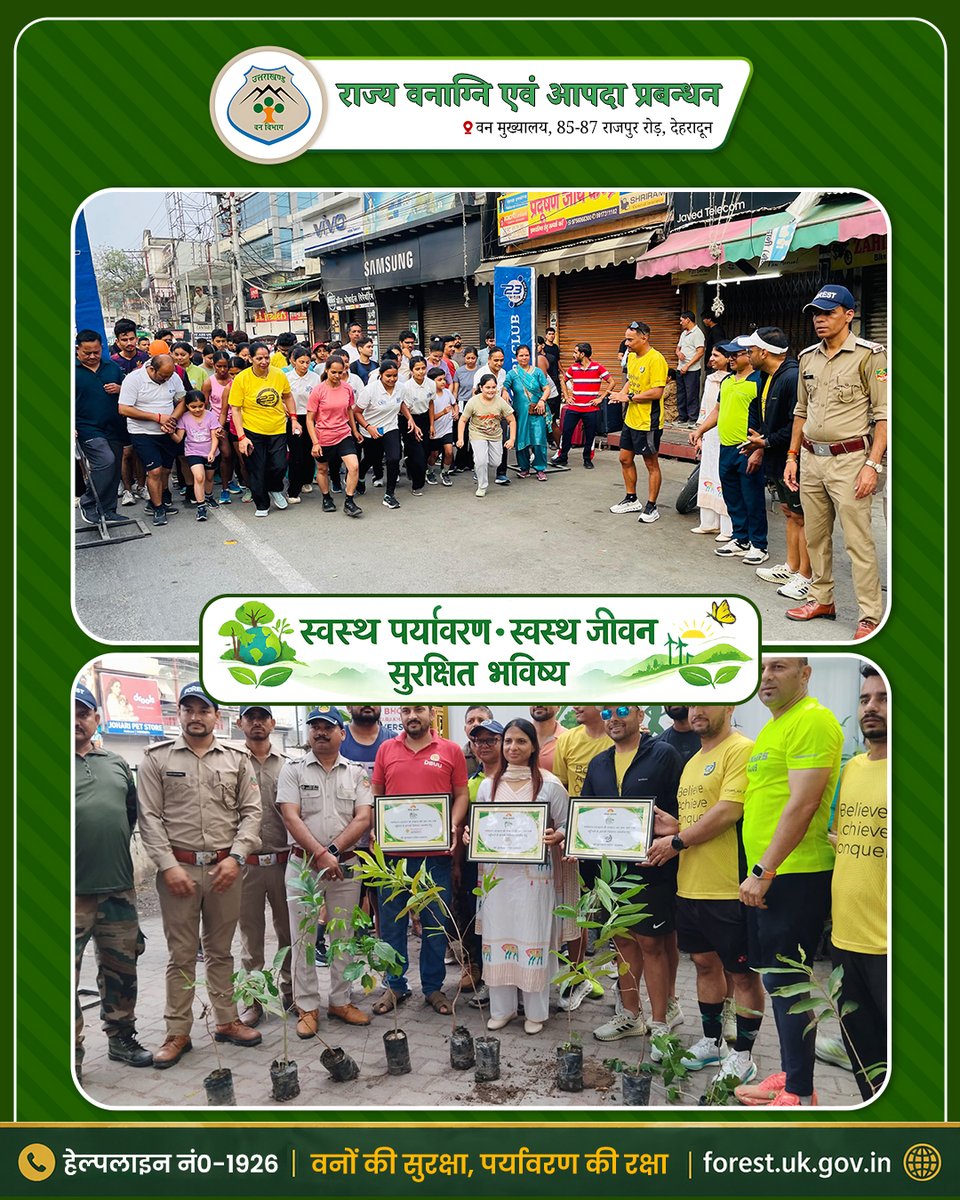 ForestFireUK's tweet photo. विश्व पर्यावरण दिवस के अवसर पर तिकोनिया, हल्द्वानी में जन-जागरूकता दौड़, सामूहिक व्यायाम, वृक्षारोपण एवं पौध वितरण कार्यक्रम आयोजित किया गया। कार्यक्रम के माध्यम से पर्यावरण संरक्षण, स्वच्छता एवं स्वस्थ जीवनशैली अपनाने का संदेश दिया गया।

इस अवसर पर प्रतिभागियों को पौध वितरित कर उनके संरक्षण एवं संवर्धन का संकल्प दिलाया गया। कार्यक्रम में वन विभाग के अधिकारियों, कर्मचारियों, छात्र-छात्राओं एवं स्थानीय नागरिकों ने उत्साहपूर्वक सहभागिता कर हरित एवं स्वच्छ पर्यावरण के प्रति अपनी प्रतिबद्धता व्यक्त की।
@ukfd_official 
#ForestFireUttarakhand #SaveForest #ForestFireAwareness #uttarakhand #wildlife
