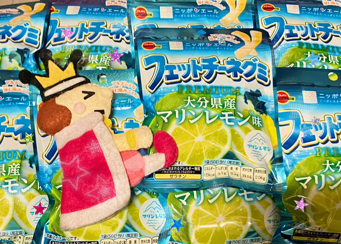 OKASHI_KING13's tweet photo. ☀️暑くなってきた今こそレモン！☀️

✨フェットチーネグミpremium✨から、大分県産マリンレモン味が、王様のお菓子ランドにも登場〜！🍋🍋🍋

マリンレモンは大分県佐伯市生まれのレモン！💛
爽やかな酸味と香りで暑くなってきたこの季節にぴったり♪

レモンパワーで暑さを吹き飛ばそう！🥵
ご来店お待ちしております！👑❤️