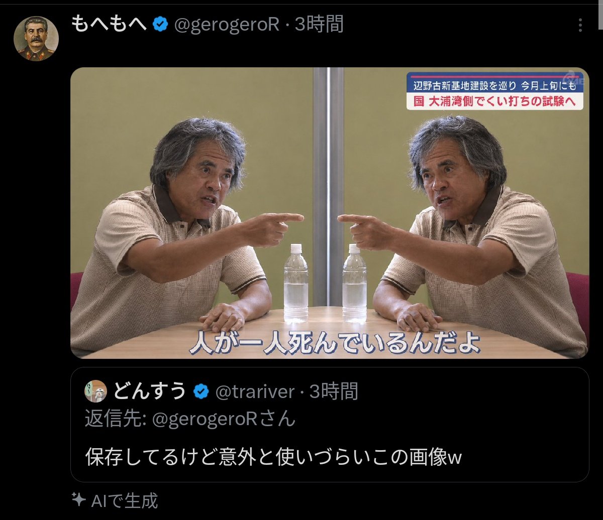 novisoftware's tweet photo. 「AIで生成」。
雑コラも、AIが作る時代 https://t.co/BMWPSYsxS9