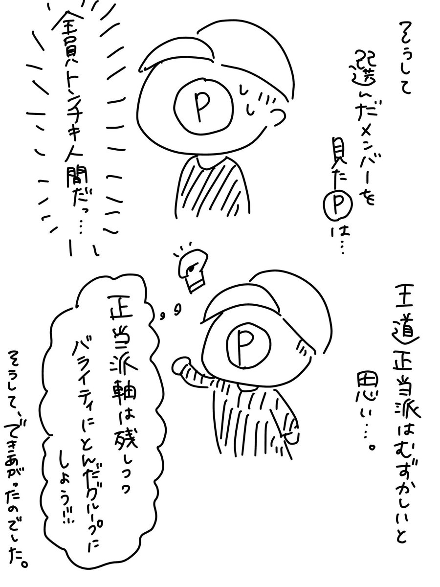 rina_wonchan's tweet photo. ワンダーチャンネルができるまで
6/30 2周年ワンマンまであと24日‼️
#ワンチャン漫画 https://t.co/rwspFCSbIU