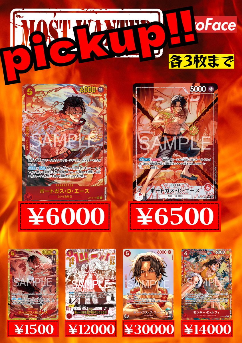 Tcg_Twoface's tweet photo. ピックアップ買取追加〜🔥🔥🔥 https://t.co/iLTMvXi251