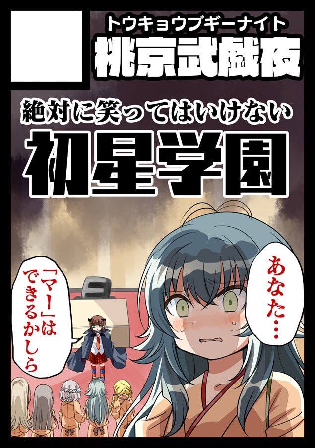 takapiyo's tweet photo. ◎貴方のサークル「桃京武戯夜」は、土曜日 南地区 南２ホール ａ21b に配置されました。

◎貴方のサークル「桃京武戯夜」は、日曜日 東地区 東３ホール ア95b に配置されました。

夏コミ受かりましたあー！！( * ` ▽ ´ )
初めての両日参加です！超かぐや姫とアイマスです！！がんばります！！！ https://t.co/LQGVw3TXOS