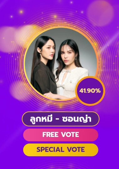 DMoccaldo's tweet photo. BESTIES!!! ⚠️⚠️⚠️⚠️

Look!!! We're down by <1%. This gap exists only because some of you expect others to do the work. 
Less tweeting, more VOTING, or don't complain if we lose. 
Everyone needs to vote NOW, 
NO EXCUSES! ⚡️

#LMSY #ลูกหมีซอนญ่า https://t.co/90ShpfP105