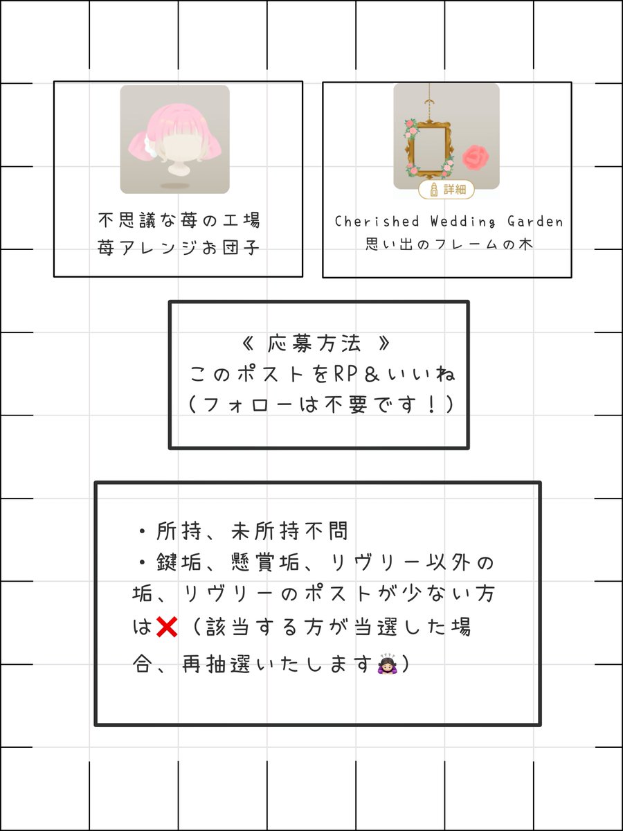 vu_82_'s tweet photo. .°ʚ 100歳記念企画 ɞ°.

画像のアイテムsetを1名様にプレゼント- ̗̀🎁 ̖́-

🤍応募方法→画像参照
🤍締切→6/8 12:00 まで
🤍抽選方法→あたるってぃー

お気軽にご参加くださいᐡᴗ͈  ̫ ᴗ͈ᐡ
#リヴリー https://t.co/6jTkPT3jLk