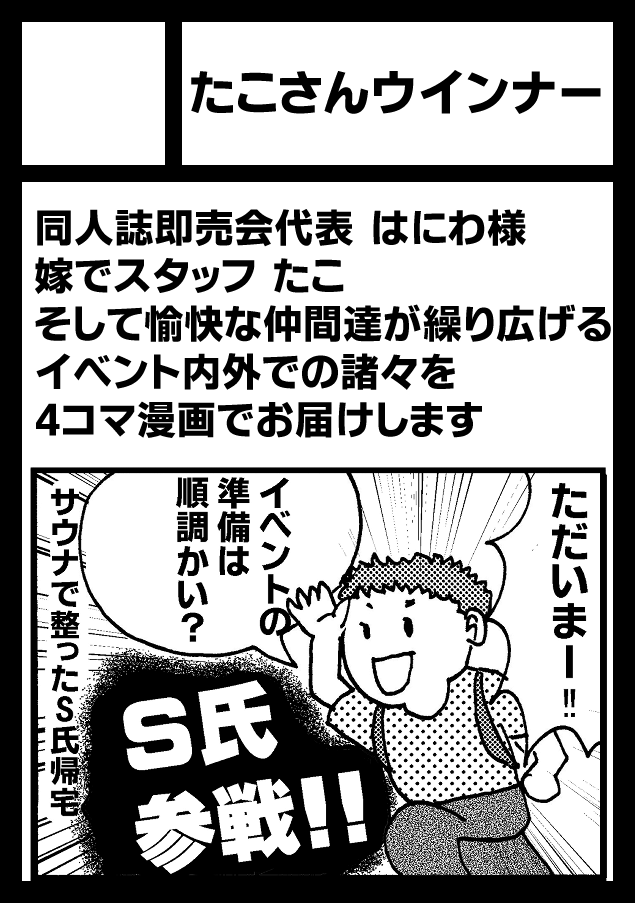 okametakopy's tweet photo. ◎貴方のサークル「たこさんウインナー」は、日曜日 南地区 南１ホール ｏ27a に配置されました。

毎回東館の緩衝材として配置されてきた我らが評論情報ジャンル初、南ホール！
クーラーの効いた会場でお会いしましょう！ https://t.co/GFDmXGuYmq