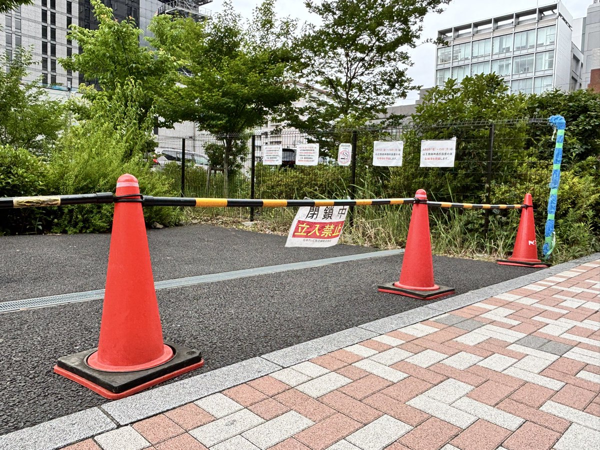 bancho_forest's tweet photo. ⚠️番町の森駐輪場について⚠️
「令和八年 山王祭」開催に伴う二番町町会の御神酒所設置のため一時的に場所が移動しています。
日テレ通り沿い、北寄りに、緑のカラーコーンで囲まれた場所になります🚲
お間違えのなく🙇🏻‍♀️

#bancho_forest 
#都会の森
#番町の森
#駐輪場 
#千代田区二番町 https://t.co/swEga2ffYP