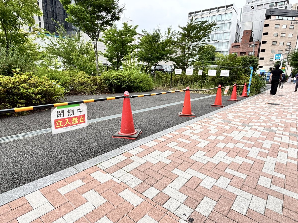 bancho_forest's tweet photo. ⚠️番町の森駐輪場について⚠️
「令和八年 山王祭」開催に伴う二番町町会の御神酒所設置のため一時的に場所が移動しています。
日テレ通り沿い、北寄りに、緑のカラーコーンで囲まれた場所になります🚲
お間違えのなく🙇🏻‍♀️

#bancho_forest 
#都会の森
#番町の森
#駐輪場 
#千代田区二番町 https://t.co/swEga2ffYP