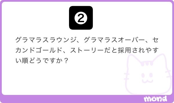nari_night's tweet photo. ❶今池のキャバクラに紹介してって言われたことが1度もない😶今池のキャバって消去法で『モーメント』くらいで『リク(名前変わっていたらすみません)』って姉キャバがあった記憶がある🙃どっちも採用ランクはマジで寛容だけど今池自体暇なのとスナックみたいな感じ😿モーメントは全席個室で不思議な作り🙄

❷この4店舗だと採用基準が最も寛容なのが『グラマラスオーバー』になる🙆‍♂️残りの3店舗に関しては条件のキャパや付け方は異なるけど採用を取るってだけの観点ならあまり変わらない🙂『グラマラスラウンジ』はこの中だと1番の大型店舗である程度人数も貯金したいから採用に関しては『ストーリー』『セカンドゴールド』とやや考え方が異なる🤲ストーリーとセカンドに関しては女の子がめちゃくちゃ足りないってなることは少なくて、基本的には欲しい子がいたら取って在籍で難しい子と入れ替えていきたいってスタンス👍

❸派遣キャバも紹介できるし『ジュエルズ』も繋げられるけど、派遣自体オススメ度は低い😢派遣に関しては週1しか働けないとかキャバクラやある程度のランクのクラブやラウンジで採用が難しいランクの子が1つの選択肢に入れるなら分かるけど、そうじゃないなら派遣で得られるメリットがほぼ0でデメリットしかなさそう🙏在籍だと大変そうの発想で派遣を検討するのは極端すぎるし勿体無い😿前述したようにランク次第だけど時給6,000円以上狙えるランクなら絶対オススメしない😳

❹名駅の中ではランクも条件のキャパもトップ⭕️最近どうって言われると大きな変化は特になくて、名駅エリア全体がやや暇な印象🥲ただそれでも名駅エリアの店舗で見れば客入りは良い部類😶ランクに関しては前述したように名駅ではダントツ高い店舗だから錦のキャバで時給7,000円ランク、経験や売上がないなら7,500円ランクは採用を考えると欲しい印象🫡体験までのハードルはそこまで高くないけど採用までを考えると錦の真ん中の店舗で採用が狙えるランク👌