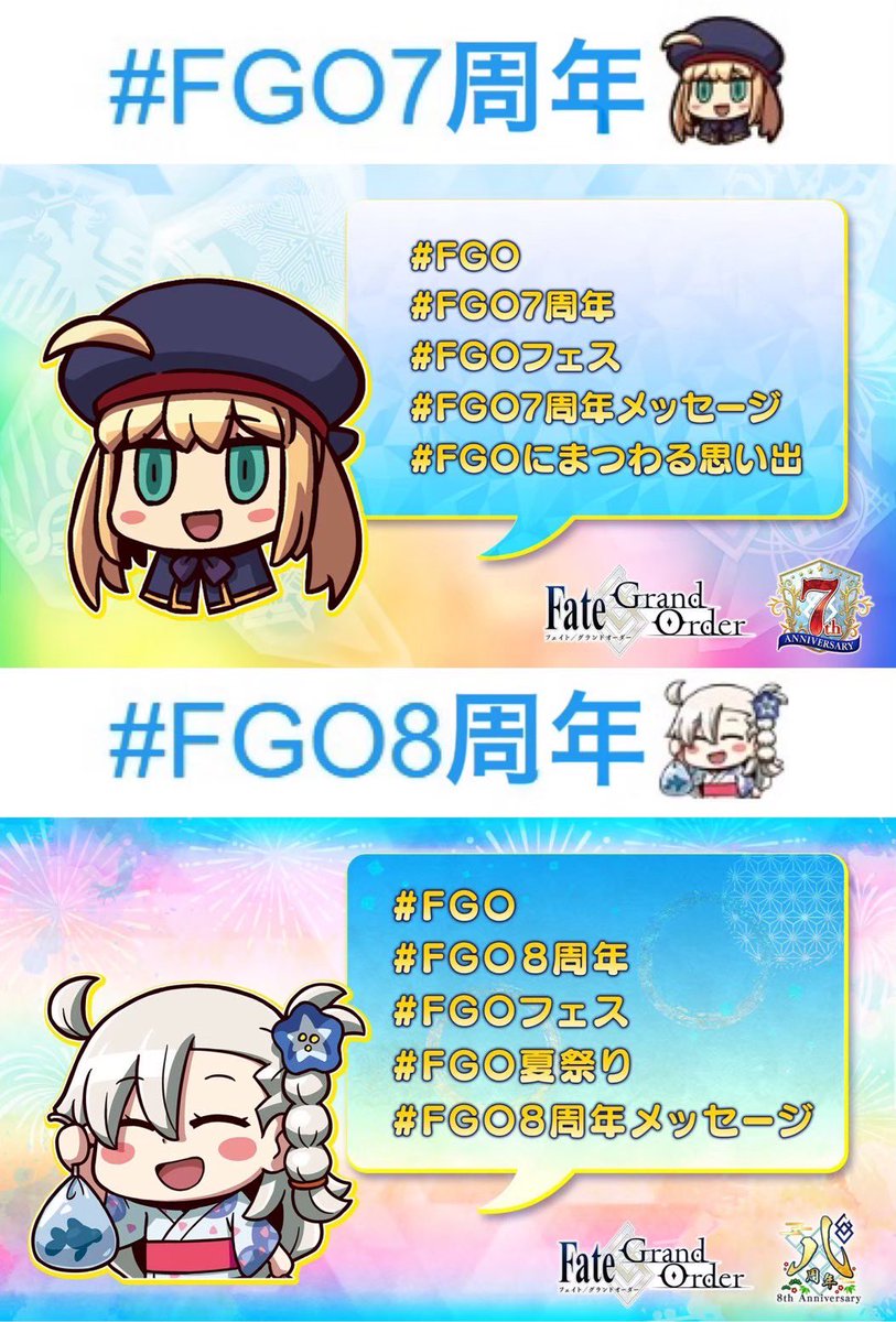 3_dance04's tweet photo. FGO周年タグまとめてみました！！
今年は一体誰になるのか…… https://t.co/G0BzSZrm6u