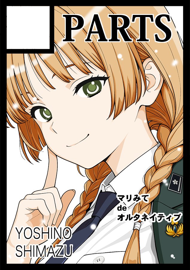 projectamp96's tweet photo. ◎貴方のサークル「PARTS」は、日曜日 東地区 東３ホール ヒ47a に配置されました。

今回もスペース頂けました、ありがとうございます。
新刊はいつも通り「MARIMITE de ALTERNATIVE」です。
頑張ります!!

#C108 https://t.co/RIF7hagNap