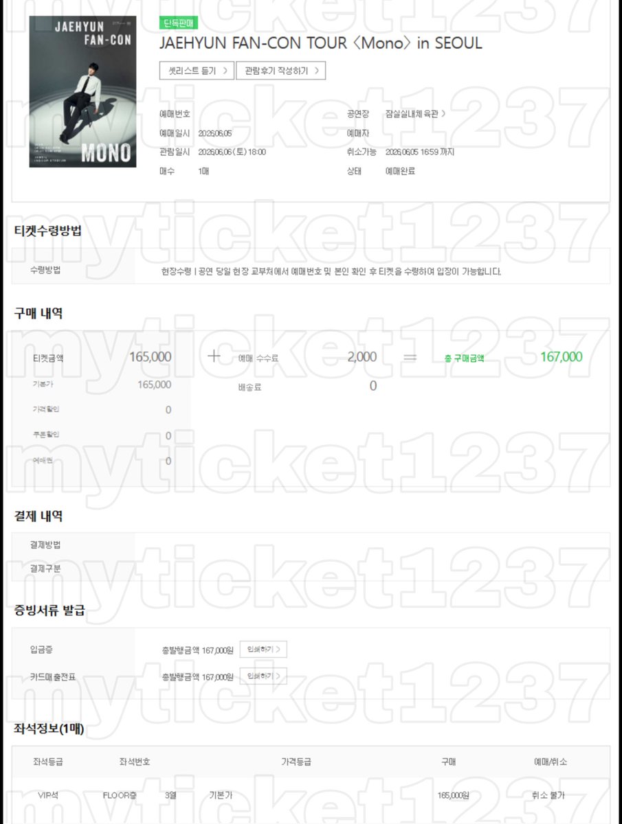 myticket1237's tweet photo. JAEHYUN FAN-CON <Mono> in SEOUL

엔시티 재현 팬콘 실시간 대리 취켓팅 성공 경력

✅️ VIP 플로어 본무대 3열 성공 https://t.co/hA9bxjKH2D